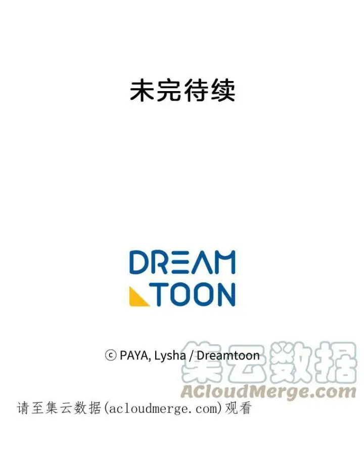 漫画《皇家厨师小姐》60.小伎俩第141张图