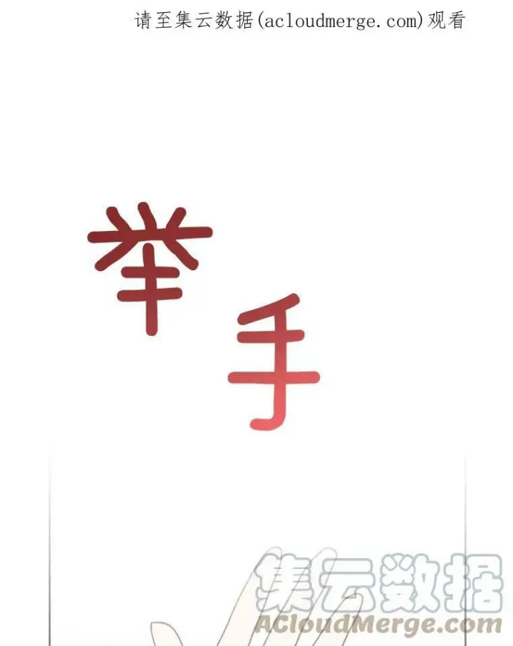 漫画《皇家厨师小姐》60.小伎俩第142张图