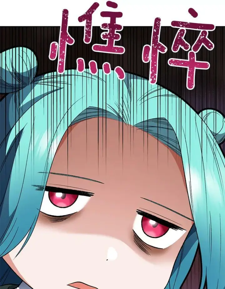 漫画《皇家厨师小姐》60.小伎俩第15张图