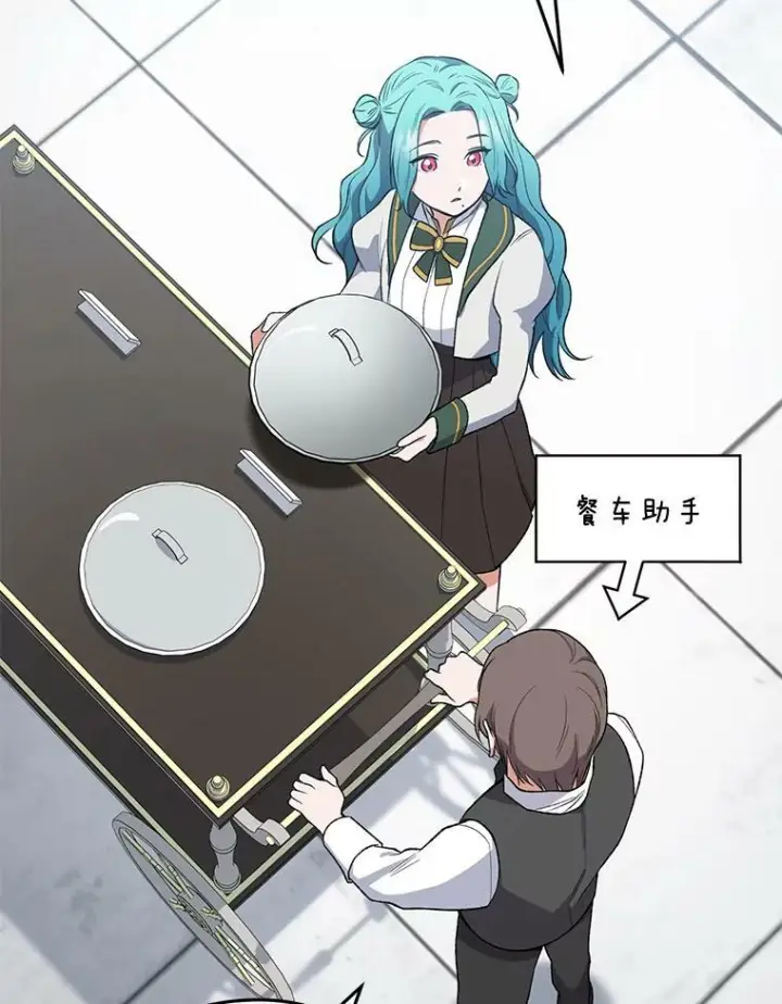 漫画《皇家厨师小姐》60.小伎俩第22张图