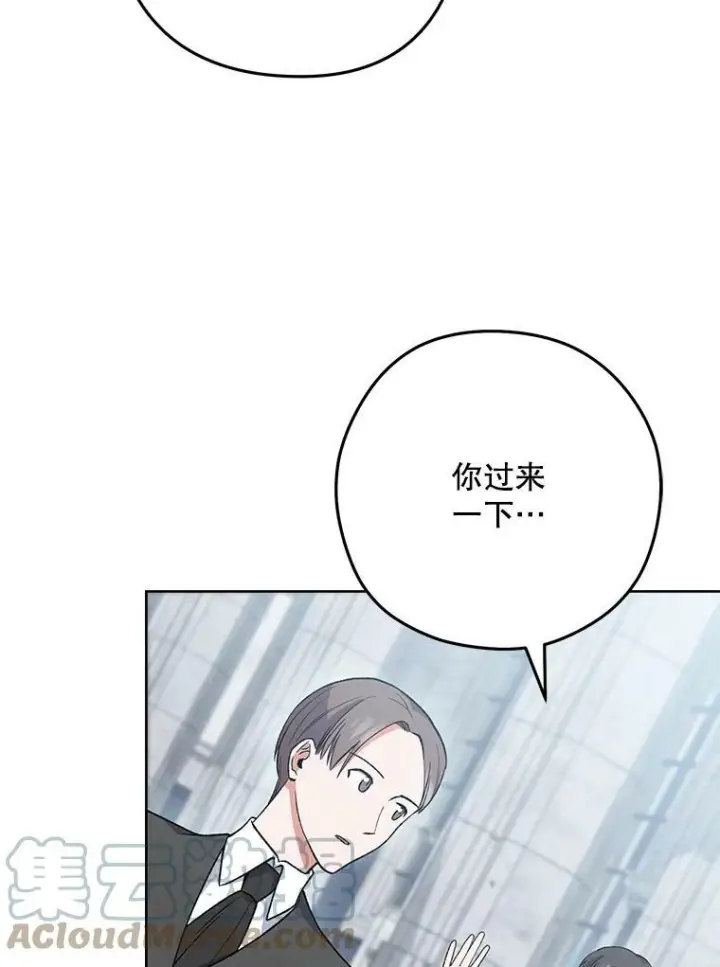 漫画《皇家厨师小姐》60.小伎俩第29张图