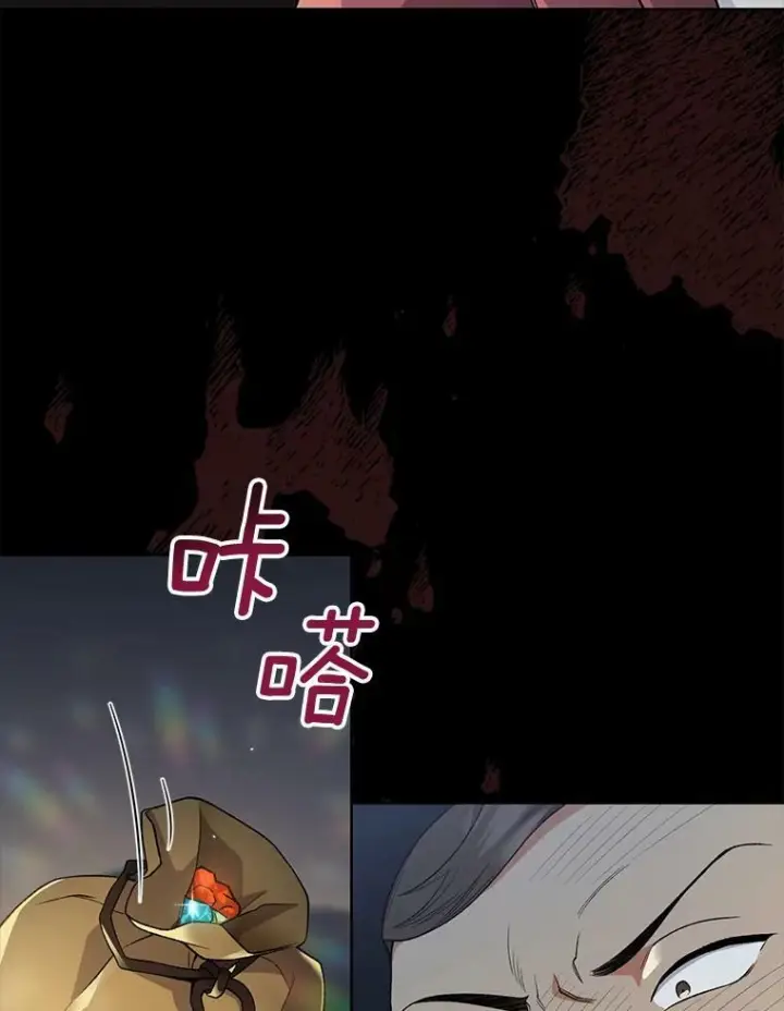 漫画《皇家厨师小姐》60.小伎俩第51张图