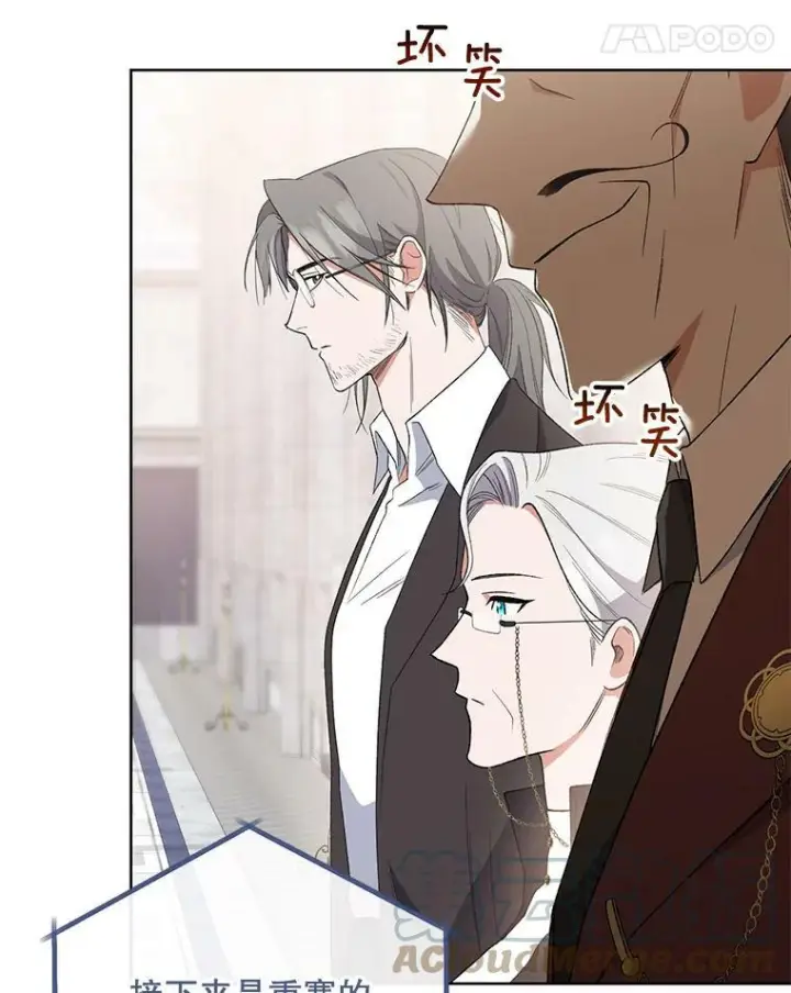 漫画《皇家厨师小姐》60.小伎俩第61张图