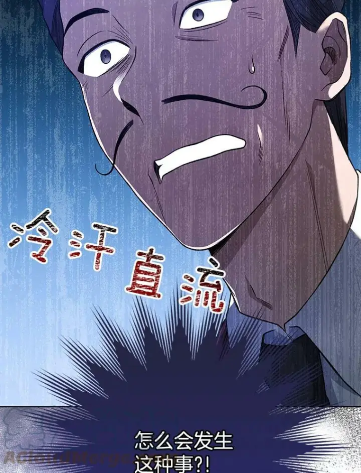 漫画《皇家厨师小姐》60.小伎俩第69张图