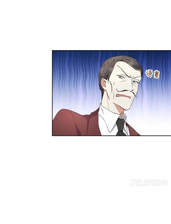 漫画《皇家厨师小姐》60.小伎俩第80张图