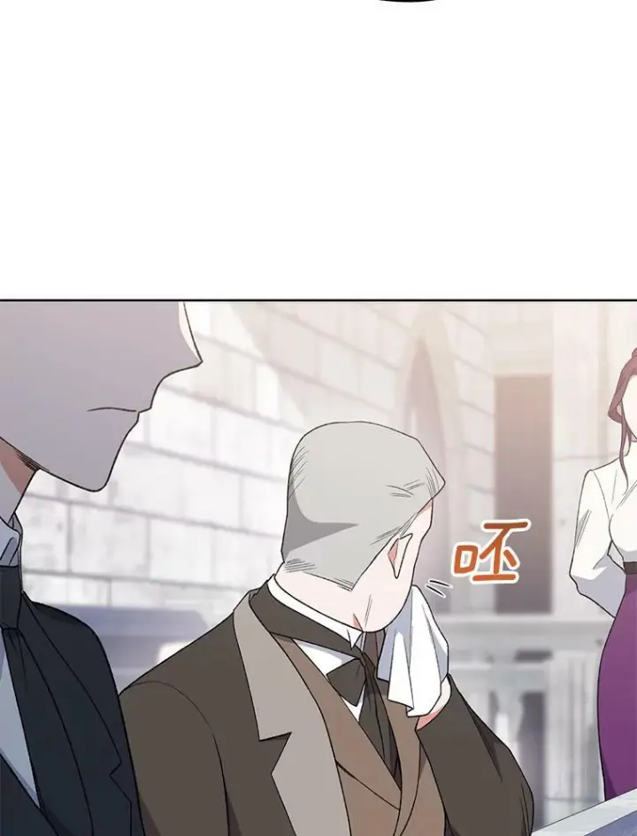 漫画《皇家厨师小姐》60.小伎俩第86张图