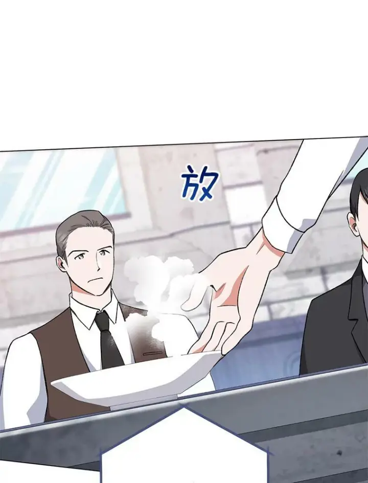 漫画《皇家厨师小姐》60.小伎俩第94张图