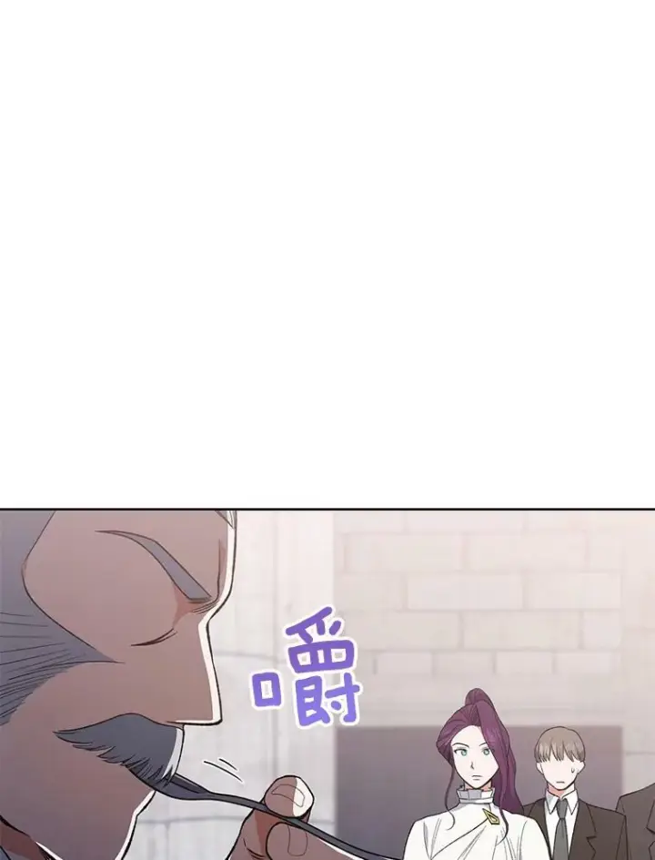 漫画《皇家厨师小姐》60.小伎俩第99张图