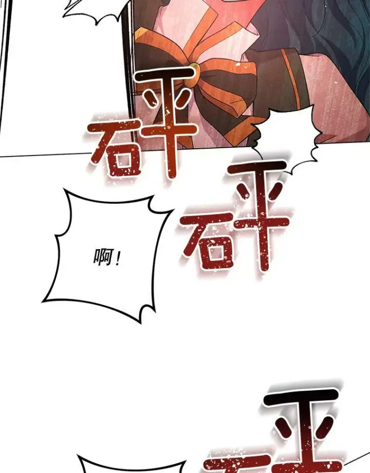 漫画《皇家厨师小姐》61.神秘教授第103张图