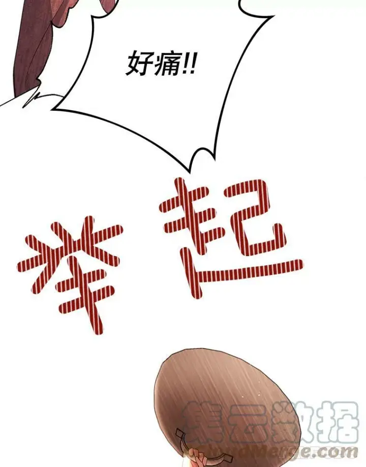 漫画《皇家厨师小姐》61.神秘教授第105张图