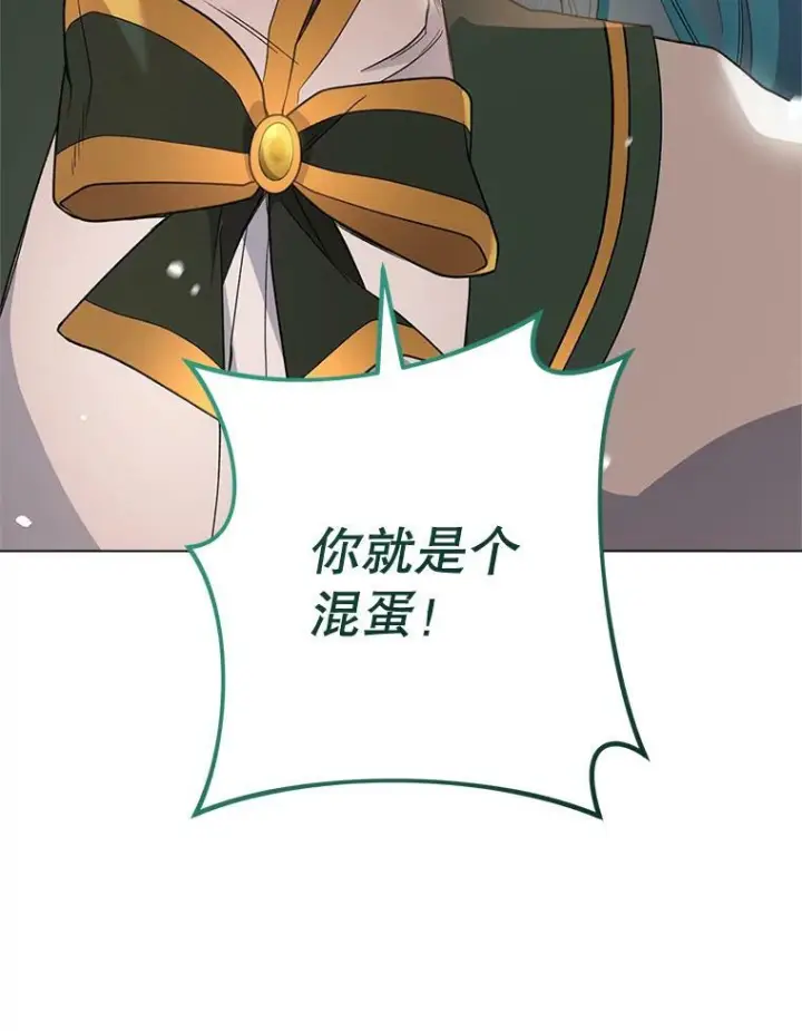 漫画《皇家厨师小姐》61.神秘教授第112张图