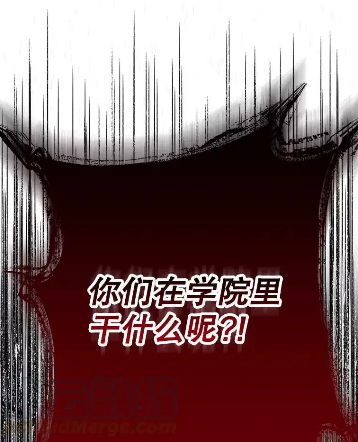 漫画《皇家厨师小姐》61.神秘教授第113张图