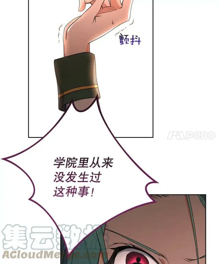 漫画《皇家厨师小姐》61.神秘教授第125张图