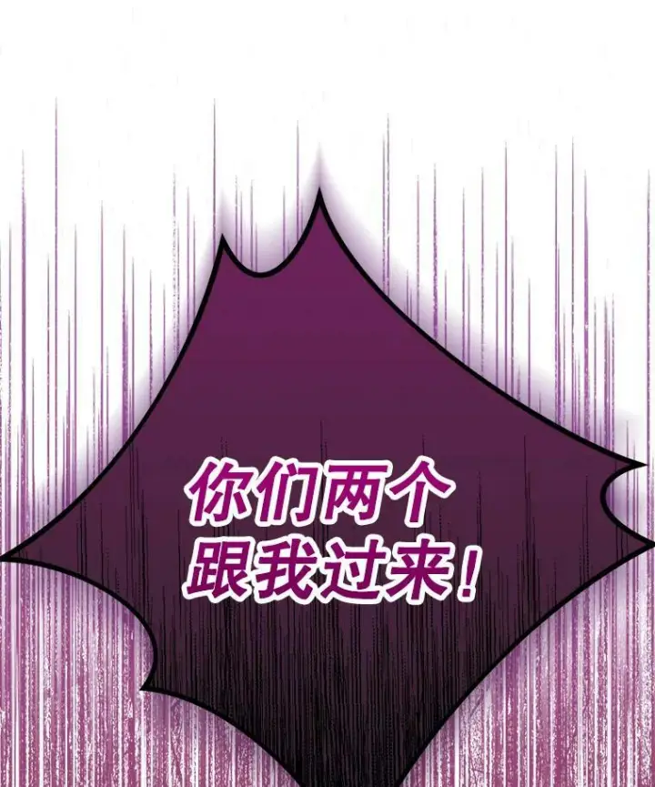 漫画《皇家厨师小姐》61.神秘教授第127张图