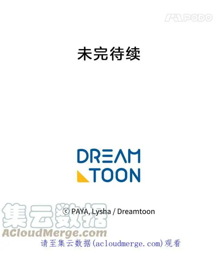 漫画《皇家厨师小姐》61.神秘教授第129张图