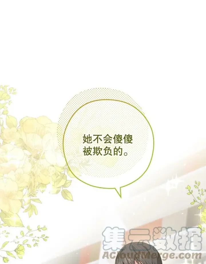 漫画《皇家厨师小姐》61.神秘教授第13张图