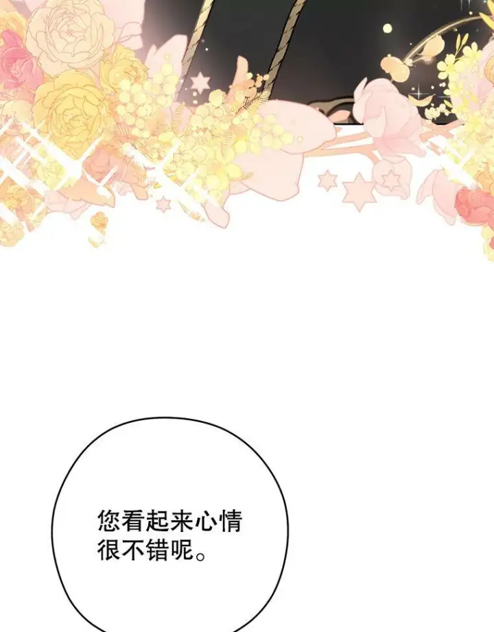 漫画《皇家厨师小姐》61.神秘教授第16张图