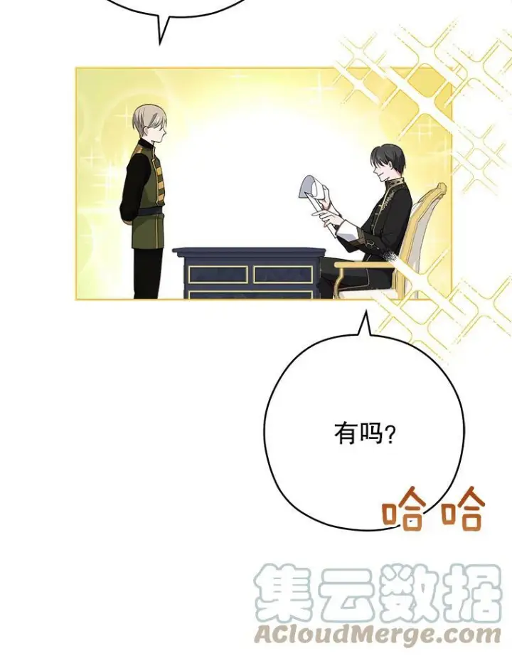 漫画《皇家厨师小姐》61.神秘教授第17张图