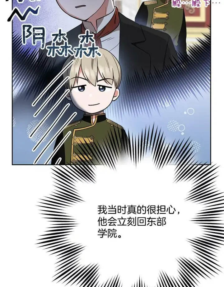 漫画《皇家厨师小姐》61.神秘教授第19张图
