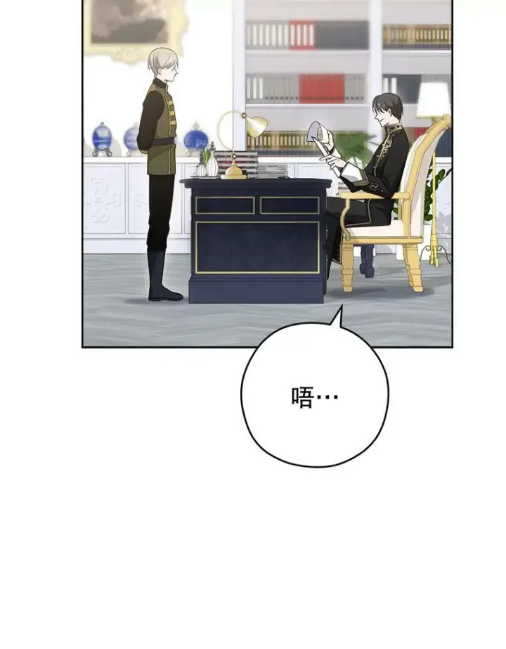 漫画《皇家厨师小姐》61.神秘教授第23张图