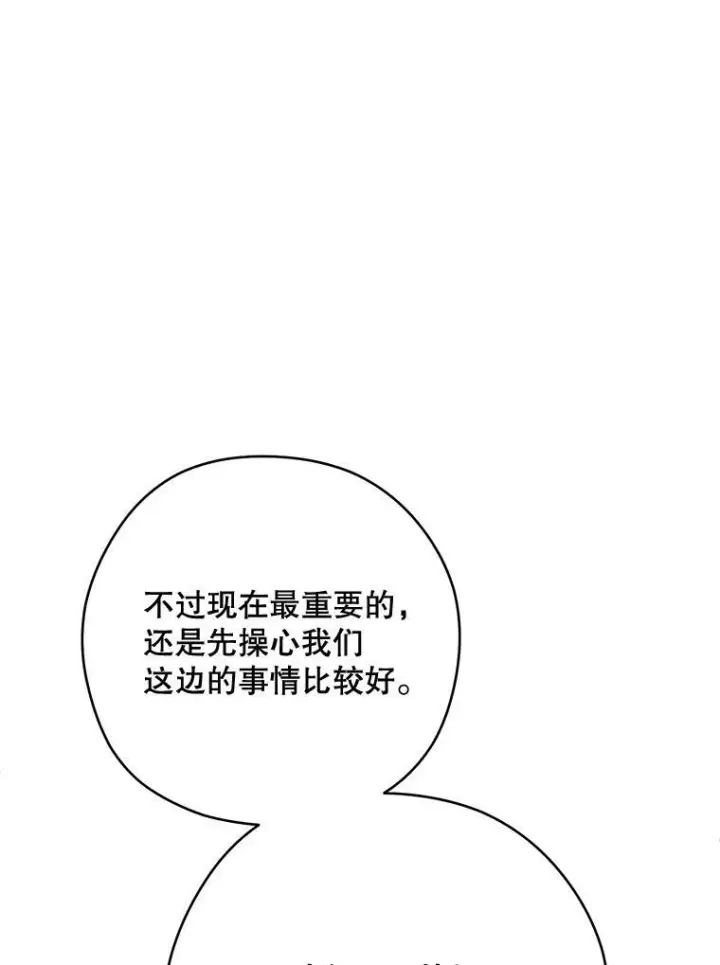 漫画《皇家厨师小姐》61.神秘教授第24张图