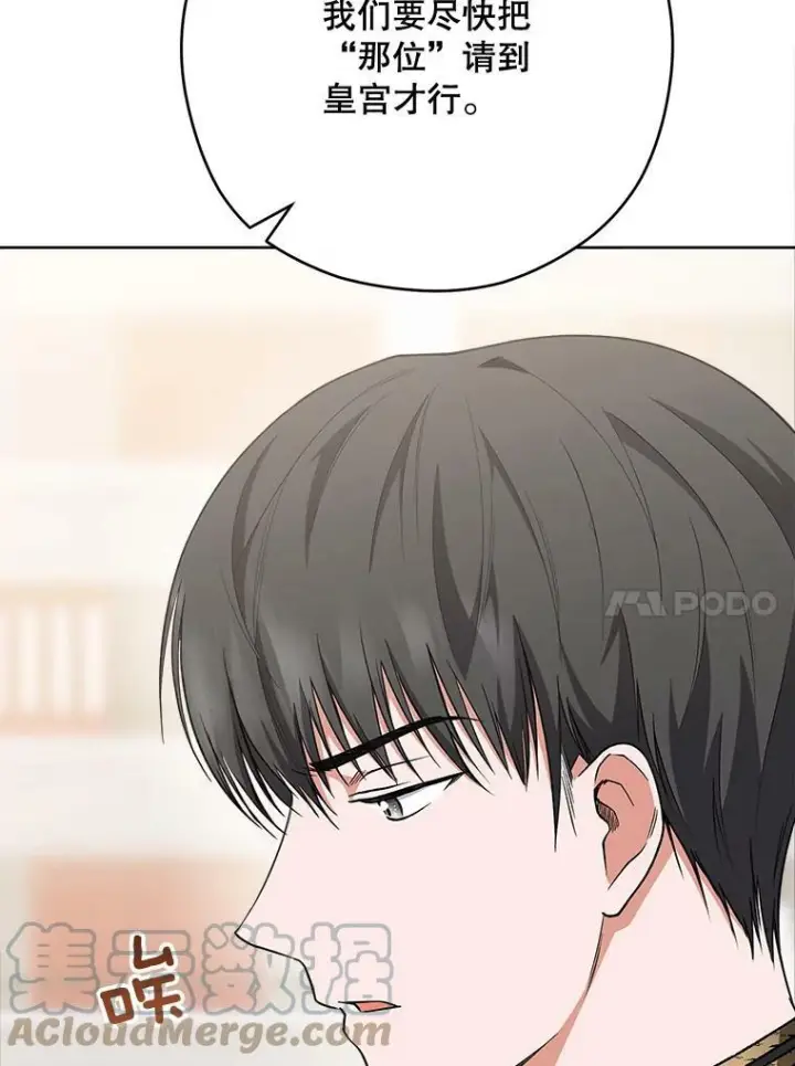 漫画《皇家厨师小姐》61.神秘教授第25张图