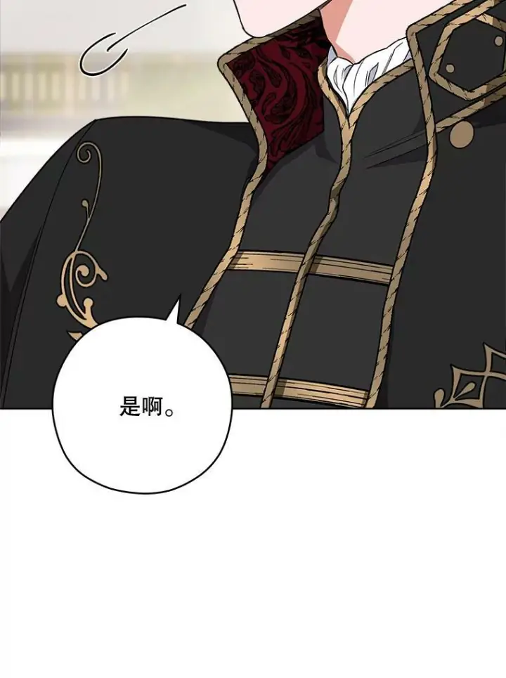 漫画《皇家厨师小姐》61.神秘教授第26张图
