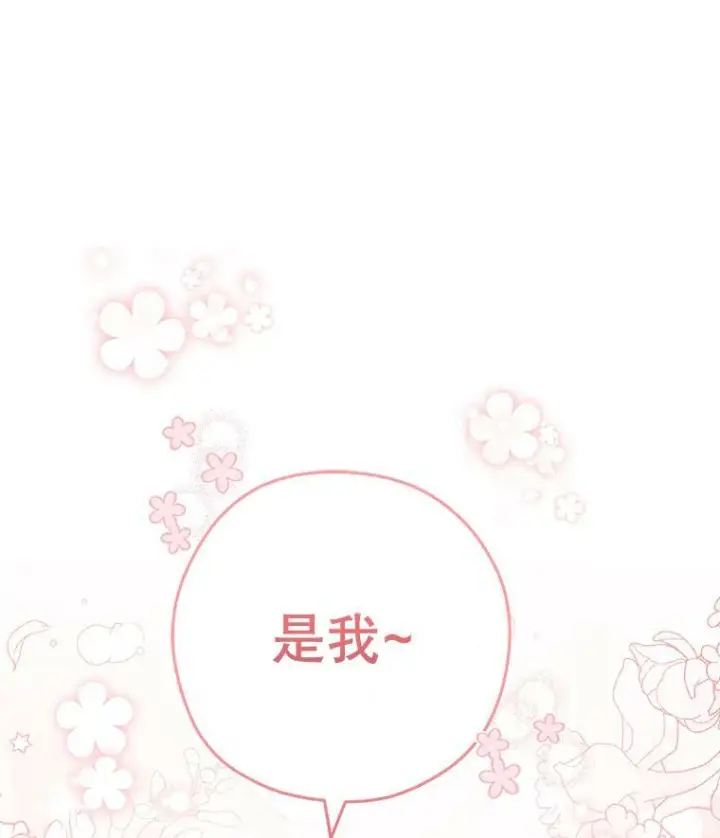 漫画《皇家厨师小姐》61.神秘教授第3张图