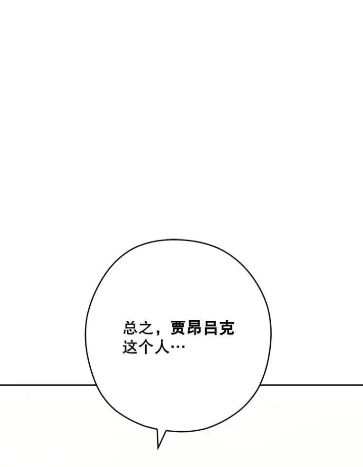 漫画《皇家厨师小姐》61.神秘教授第39张图