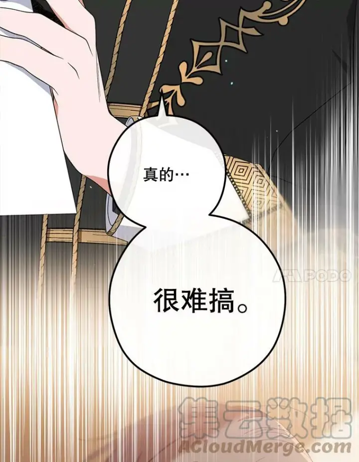 漫画《皇家厨师小姐》61.神秘教授第41张图