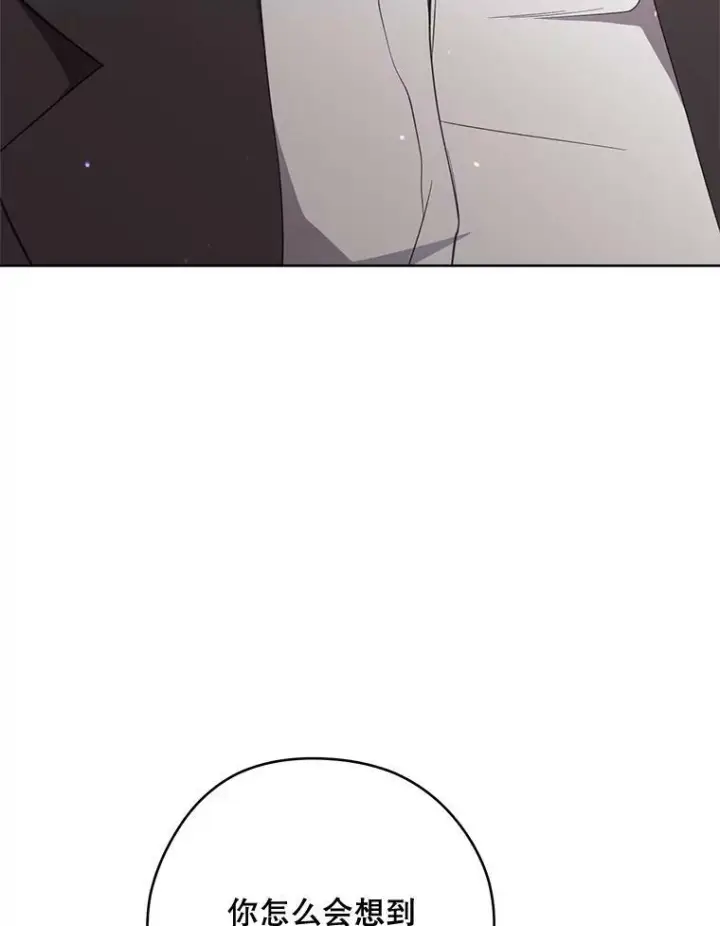 漫画《皇家厨师小姐》61.神秘教授第43张图