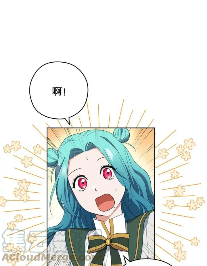 漫画《皇家厨师小姐》61.神秘教授第45张图