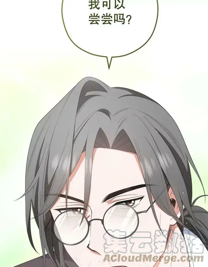 漫画《皇家厨师小姐》61.神秘教授第49张图