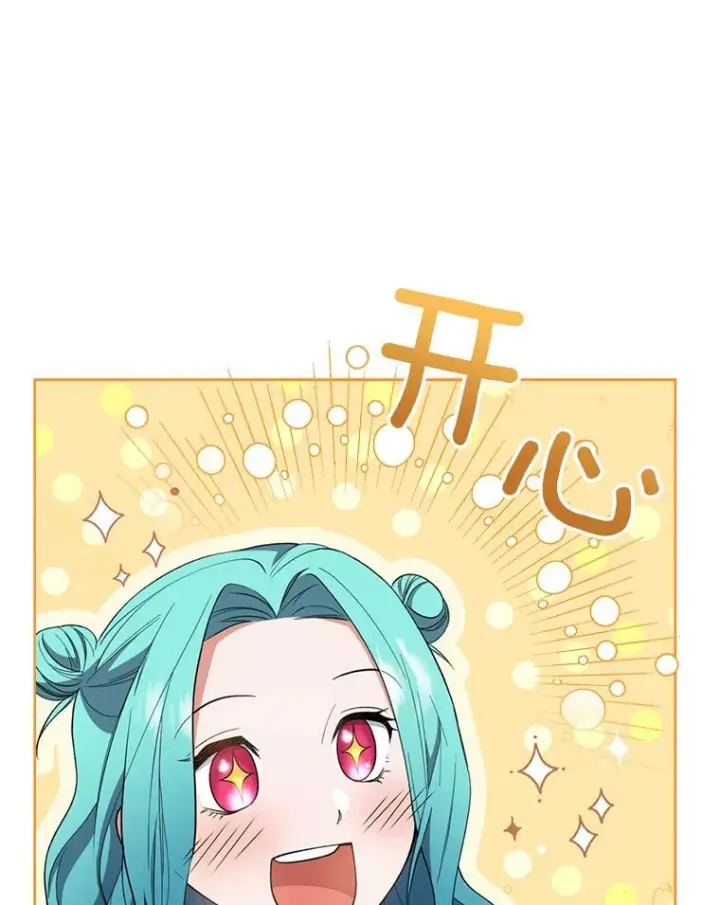 漫画《皇家厨师小姐》61.神秘教授第52张图