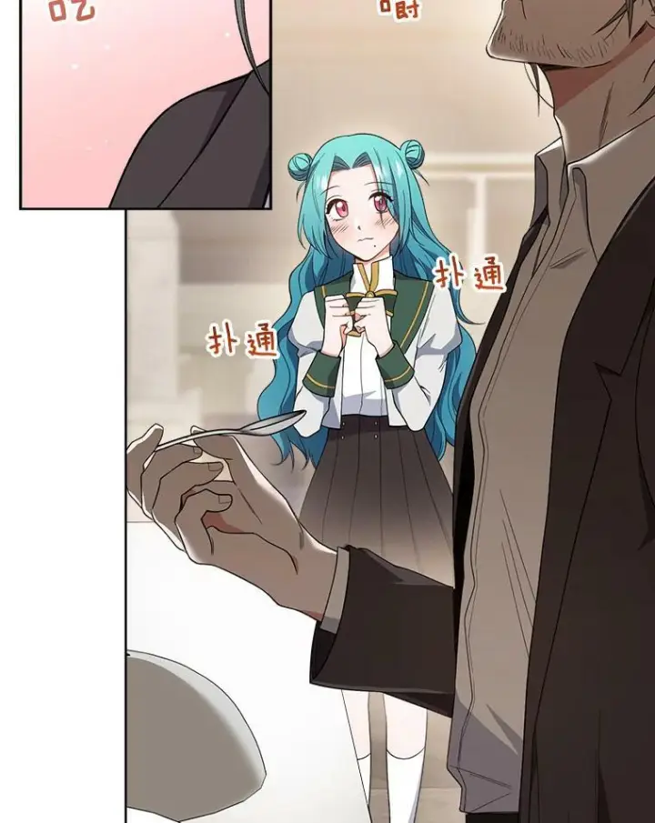 漫画《皇家厨师小姐》61.神秘教授第55张图