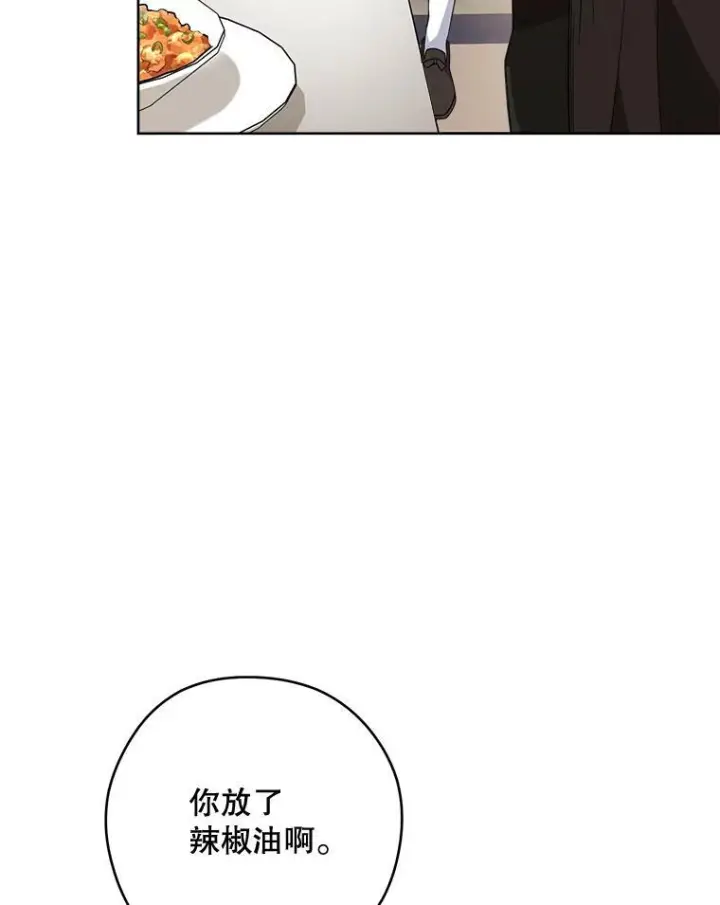 漫画《皇家厨师小姐》61.神秘教授第56张图