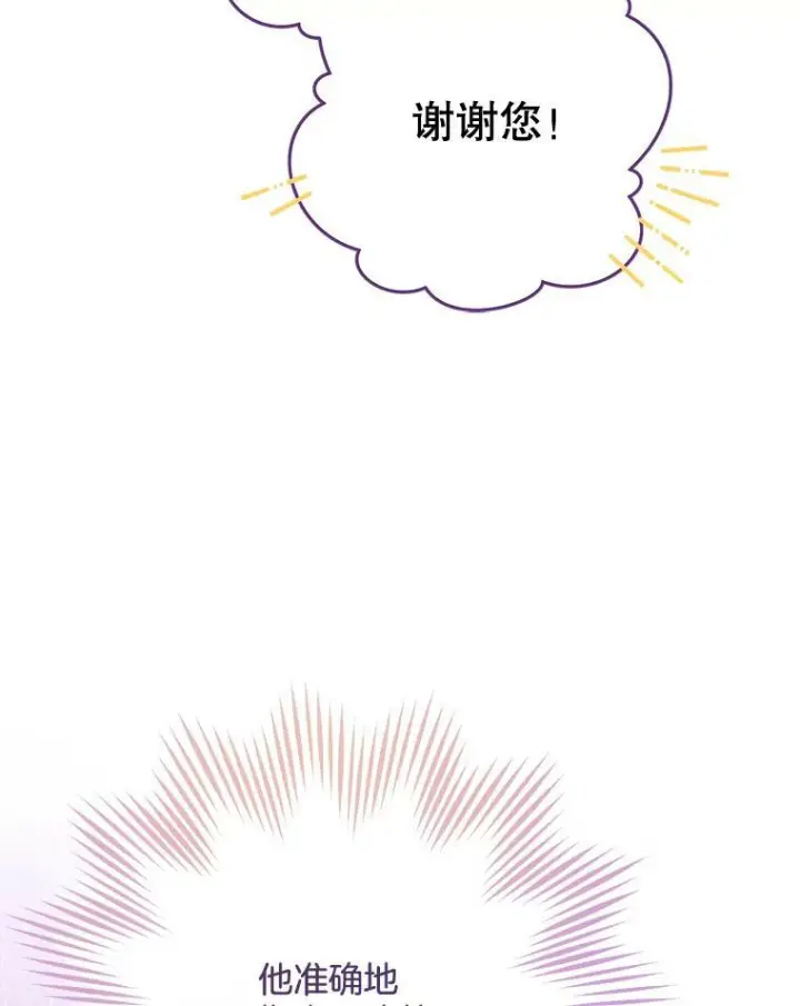 漫画《皇家厨师小姐》61.神秘教授第62张图