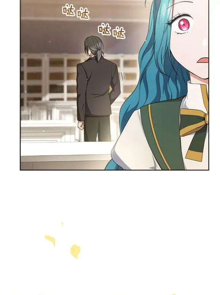 漫画《皇家厨师小姐》61.神秘教授第72张图