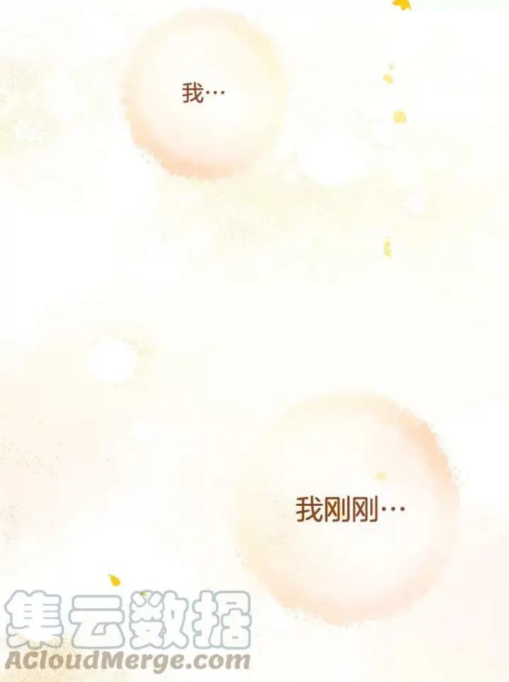 漫画《皇家厨师小姐》61.神秘教授第73张图