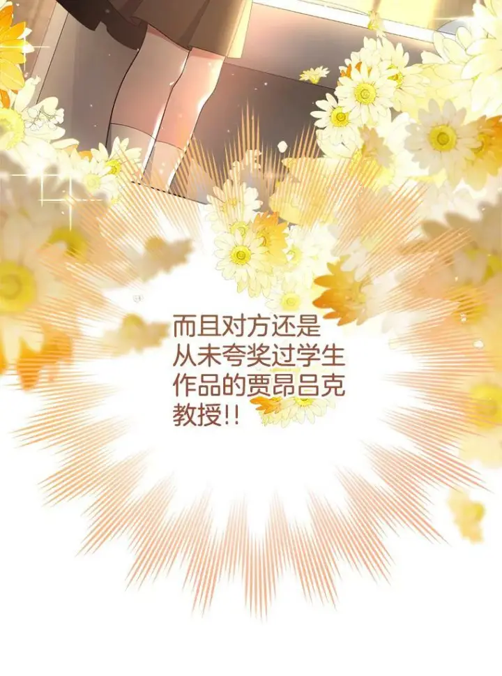 漫画《皇家厨师小姐》61.神秘教授第76张图