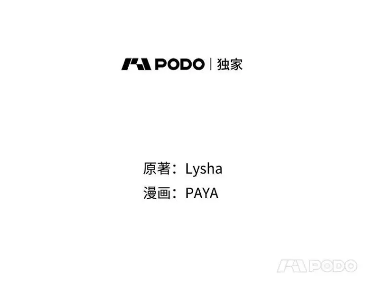 漫画《皇家厨师小姐》61.神秘教授第8张图