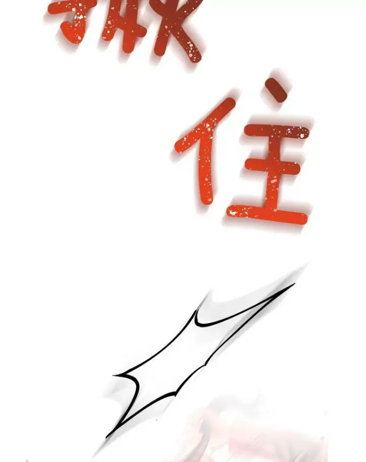 漫画《皇家厨师小姐》61.神秘教授第83张图