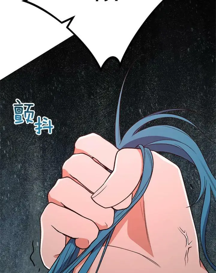 漫画《皇家厨师小姐》61.神秘教授第86张图