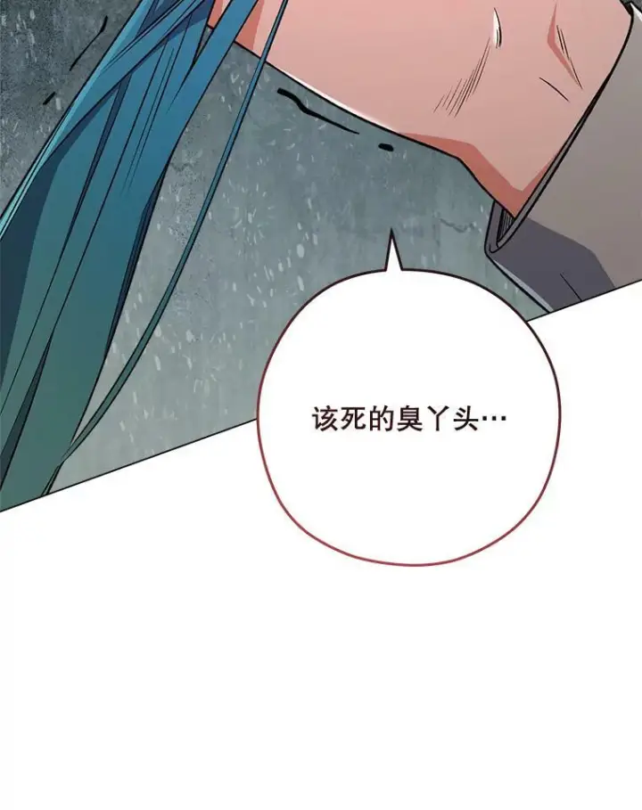 漫画《皇家厨师小姐》61.神秘教授第87张图