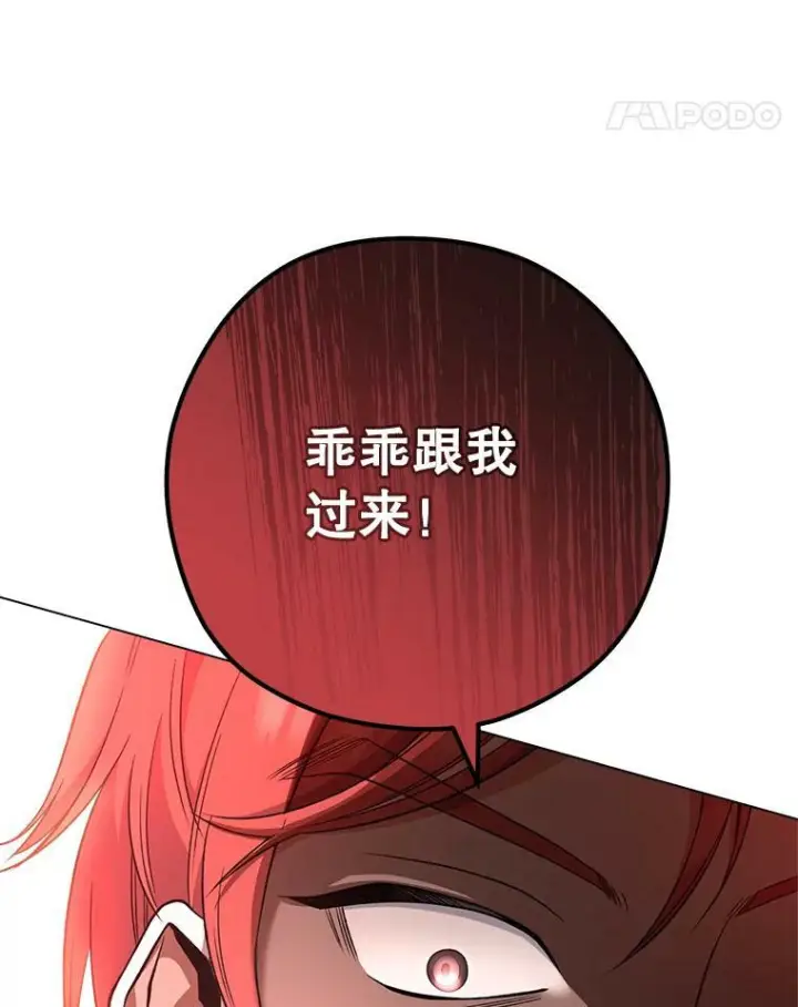 漫画《皇家厨师小姐》61.神秘教授第88张图