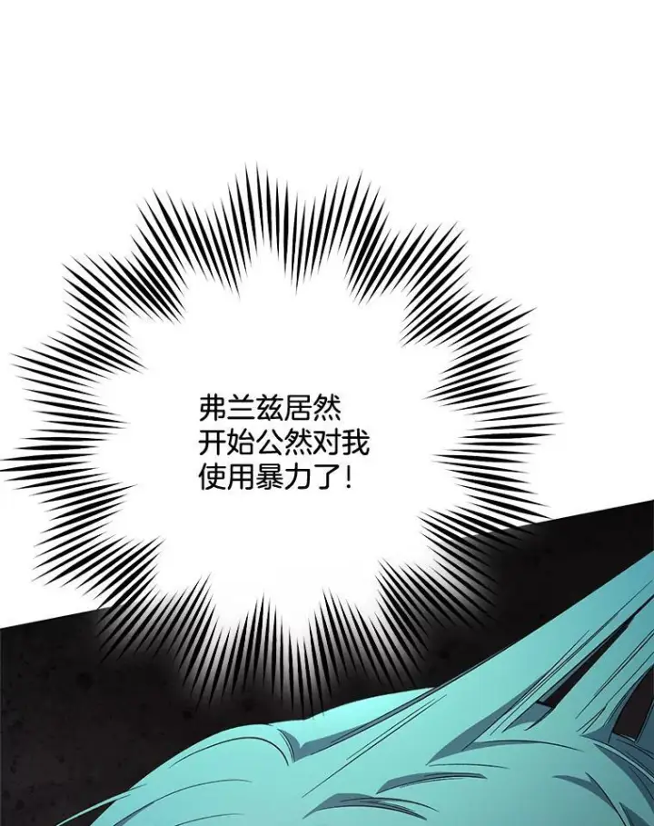 漫画《皇家厨师小姐》61.神秘教授第90张图