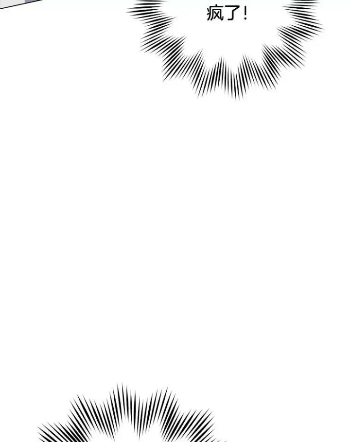 漫画《皇家厨师小姐》61.神秘教授第92张图