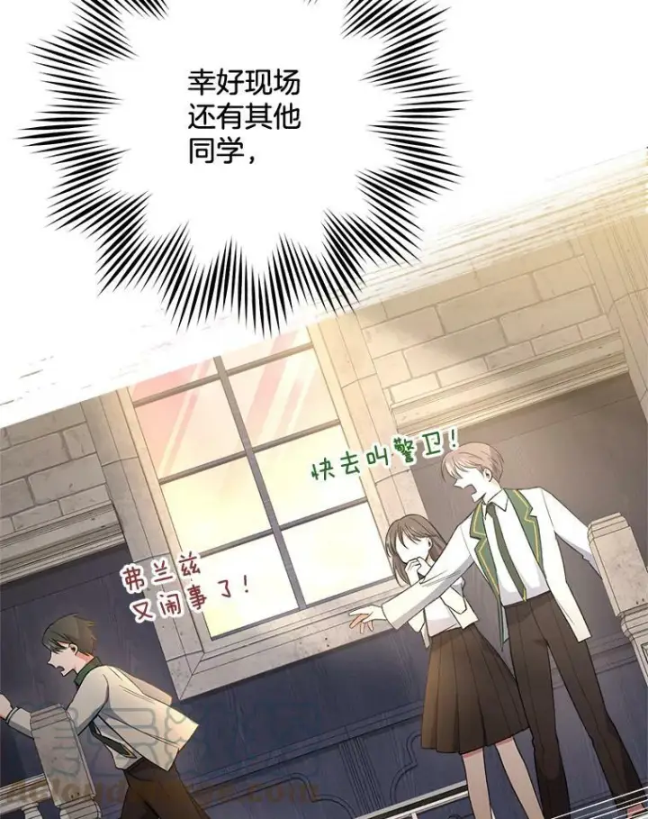 漫画《皇家厨师小姐》61.神秘教授第93张图