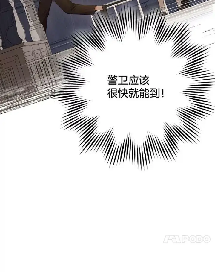 漫画《皇家厨师小姐》61.神秘教授第94张图
