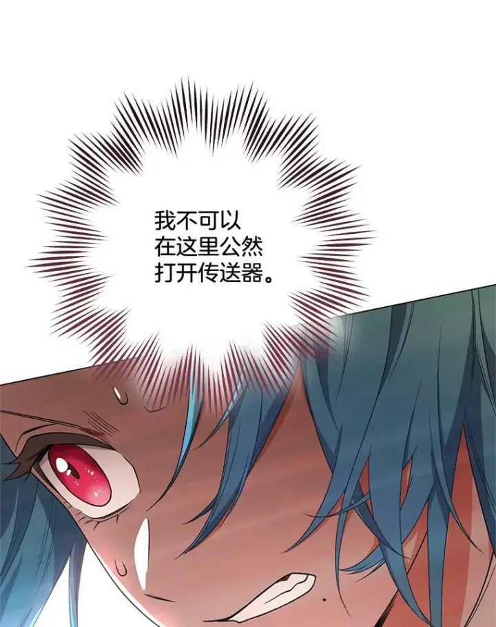 漫画《皇家厨师小姐》61.神秘教授第95张图